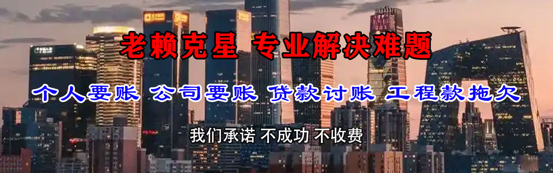 济阳腾速达追债公司